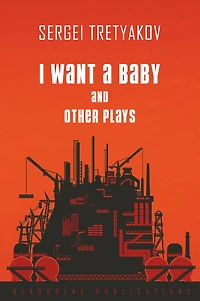 I Want a Baby and Other Plays