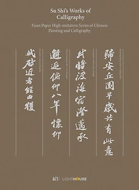 Su Shi's Works of Calligraphy: Xuan Paper High-imitation Series of Chinese Painting and Calligraphy
