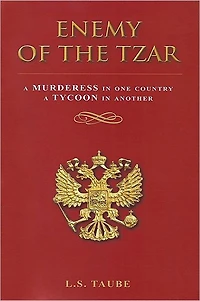Enemy of the Tzar: A Murderess in One Country, A Tycoon in Another