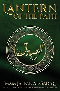 The Lantern of the Path