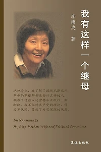 My Step-Mother: Wife and Political Commissar