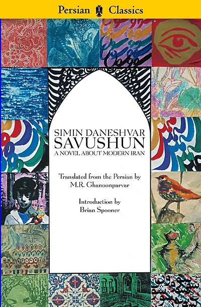 Savushun: A Novel about Modern Iran