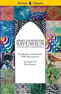 Savushun: A Novel about Modern Iran