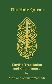 Holy Quran: English Translation and Commentary