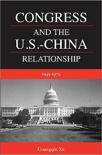 Congress and the U.S. -China Relationship 1949-1979