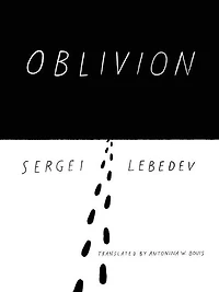 Oblivion