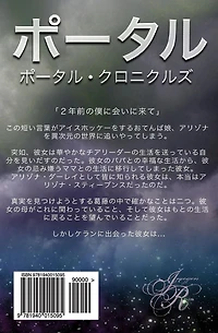 Portal (Japanese Edition)
