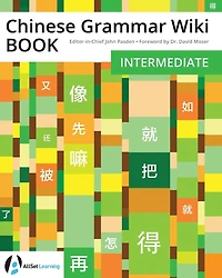 Chinese Grammar Wiki BOOK: Intermediate