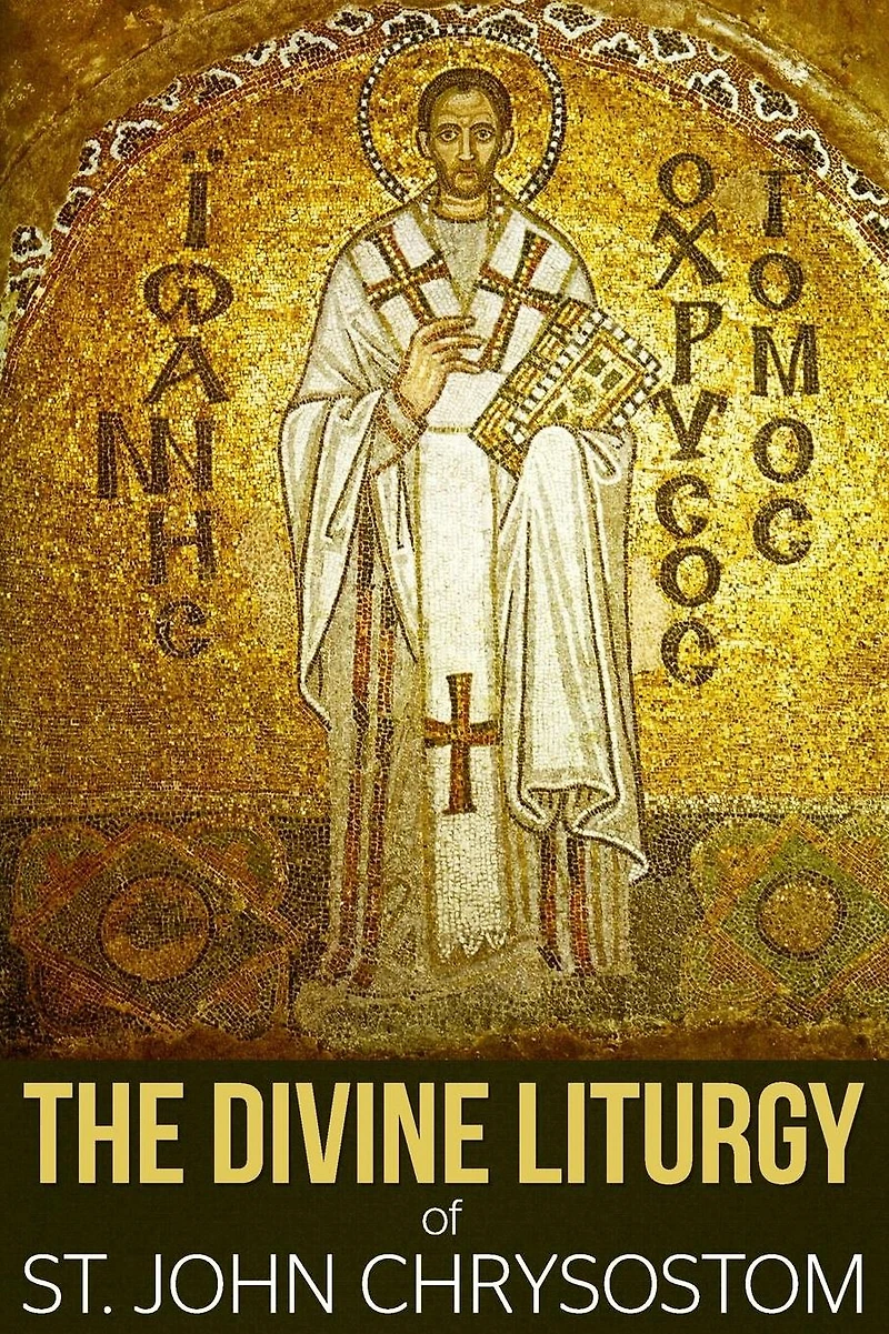 The Divine Liturgy of St. John Chrysostom [Fomatted and Author Biography Included]