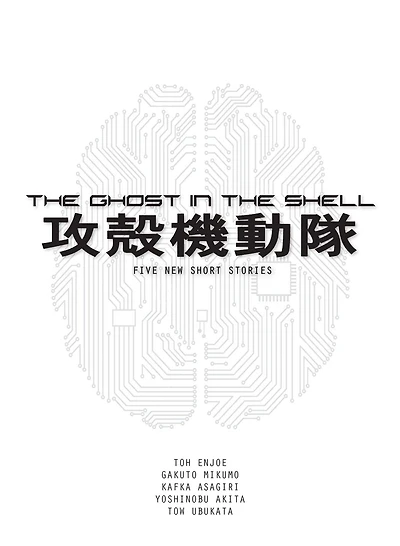 the Ghost Shell: Five New Short Stories