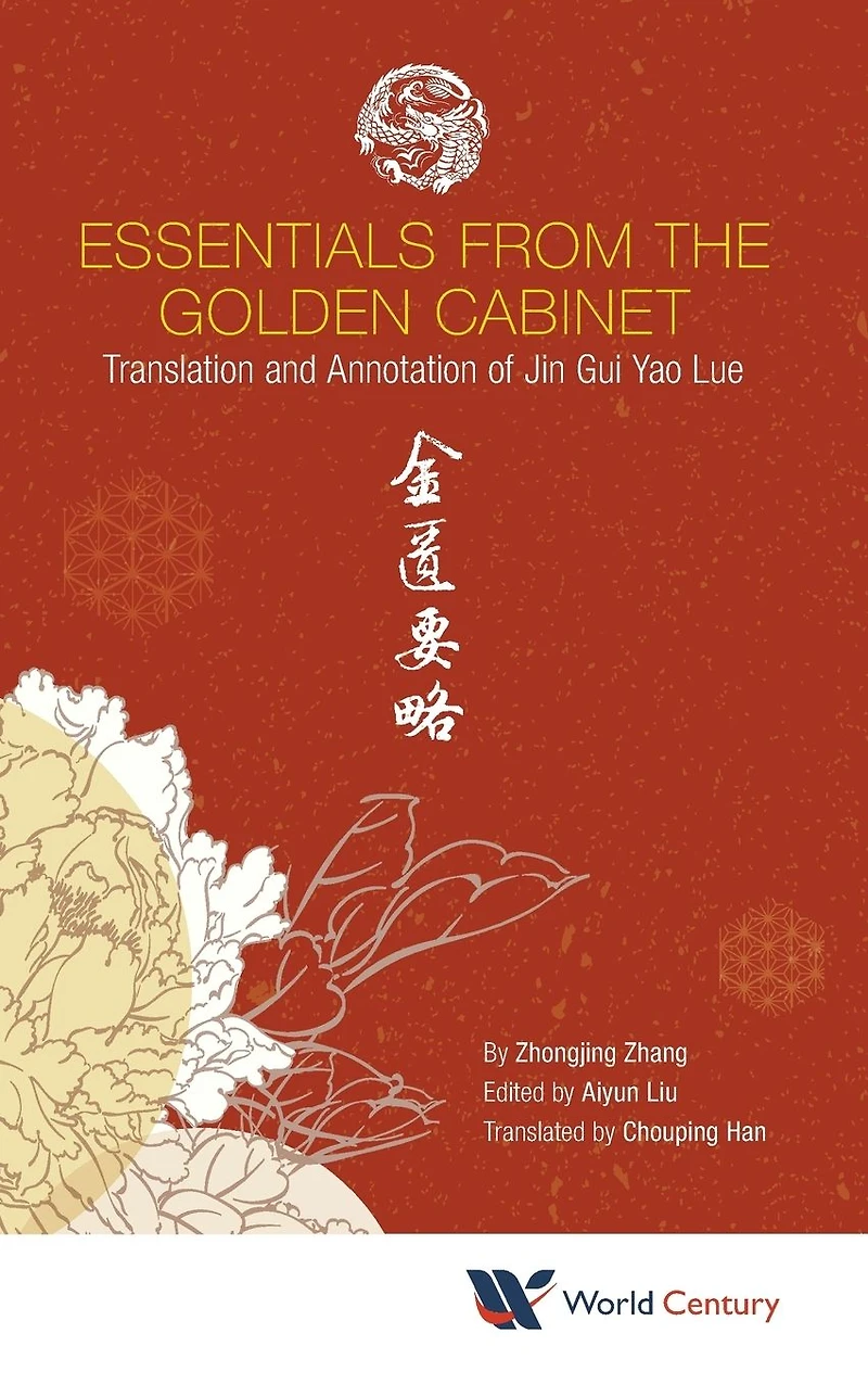 ESSENTIALS FROM THE GOLDEN CABINET: Translation and Annotation of Jin Gui Yao Lue ????