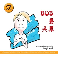 Bob Yao Mai Piao!: Simplified character version