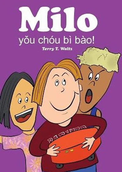 Milo youchoubibao: Simplified Chinese version
