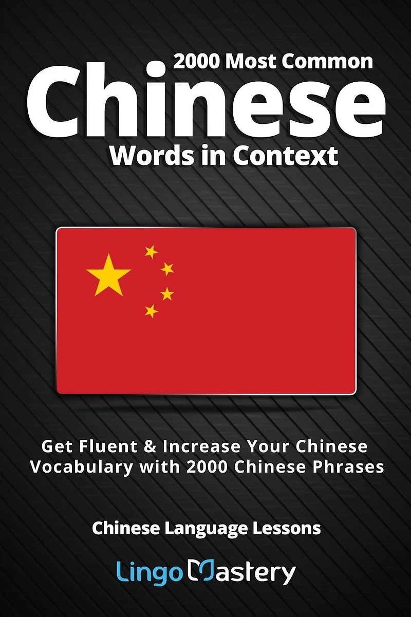 2000 Most Common Chinese Words Context: Get Fluent & Increase Your Vocabulary with Phrases