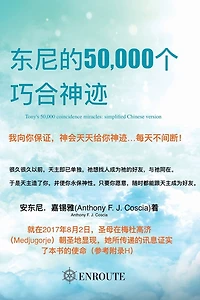 ???50,000? ???? Tony's 50,000 Co-Incidence Miracles: Simplified Chinese Version