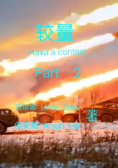 Have a Contest: Part 2
