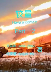 Have a Contest: Part 2