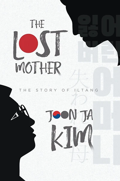 The Lost Mother: The Story of Iltang