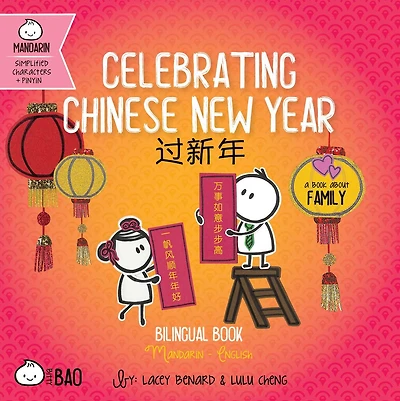 Celebrating Chinese New Year (Simplified Mandarin-English Version): A Bilingual Book in English and Mandarin with Simplified Characters and Pinyin