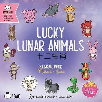 Lucky Lunar Animals (Simplified Mandarin-English Version): A Bilingual Book in English and Mandarin with Simplified Characters and Pinyin