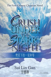 Crush Under the Starry Night: The First Chinese Christian Novel