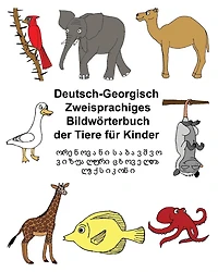 Deutsch-Georgisch Zweisprachiges Bildwörterbuch der Tiere für Kinder