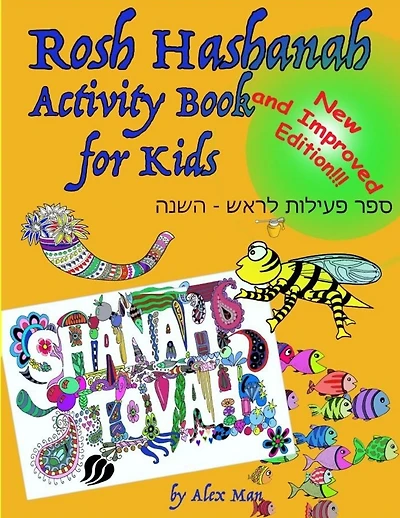 Rosh Hashanah Activity Book for Kids new edition