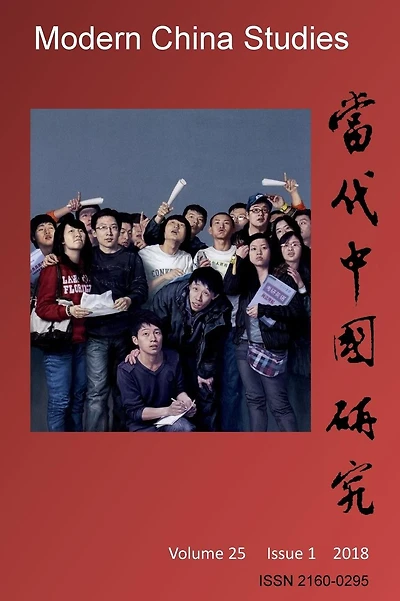 Modern China Studies