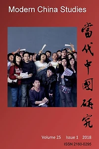 Modern China Studies