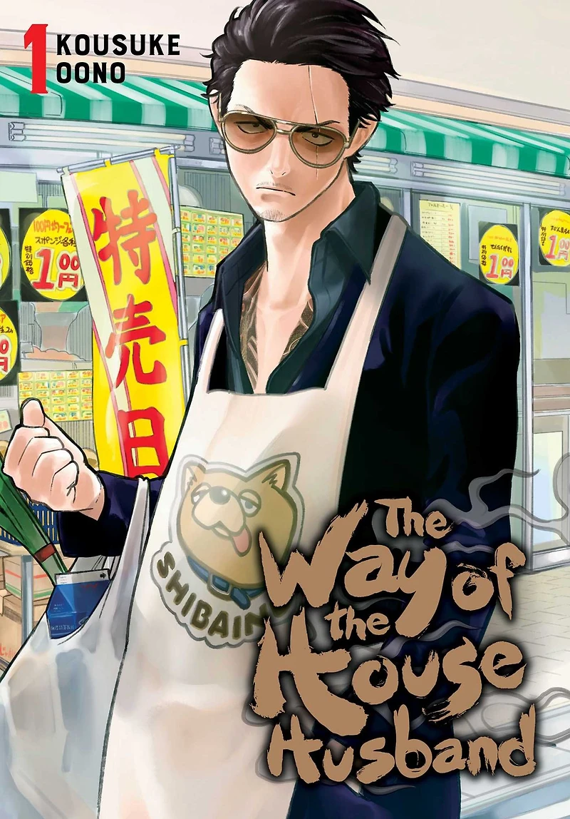 the Way of Househusband, Vol. 1