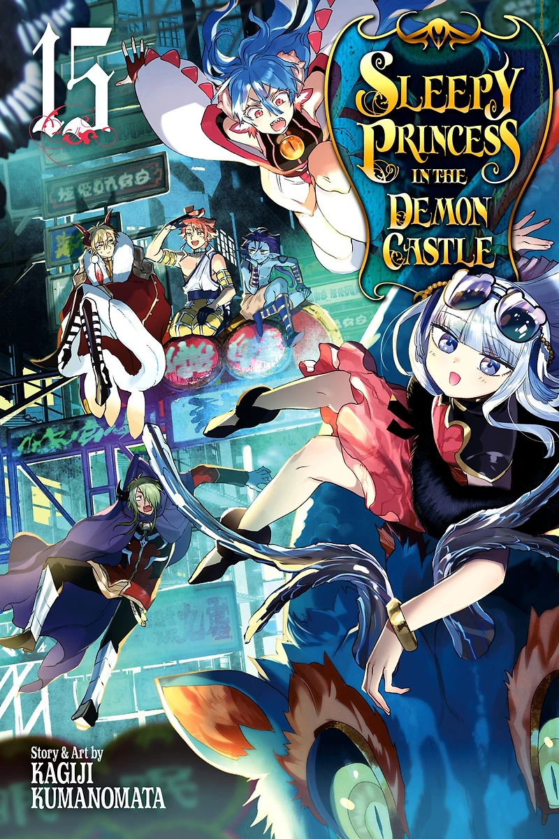 Sleepy Princess the Demon Castle, Vol. 15