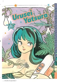 Urusei Yatsura, Vol. 13