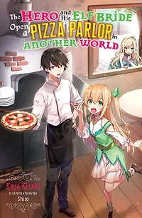 The Hero and His Elf Bride Open a Pizza Parlor Another World (light novel)