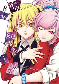 Kakegurui Twin, Vol. 8