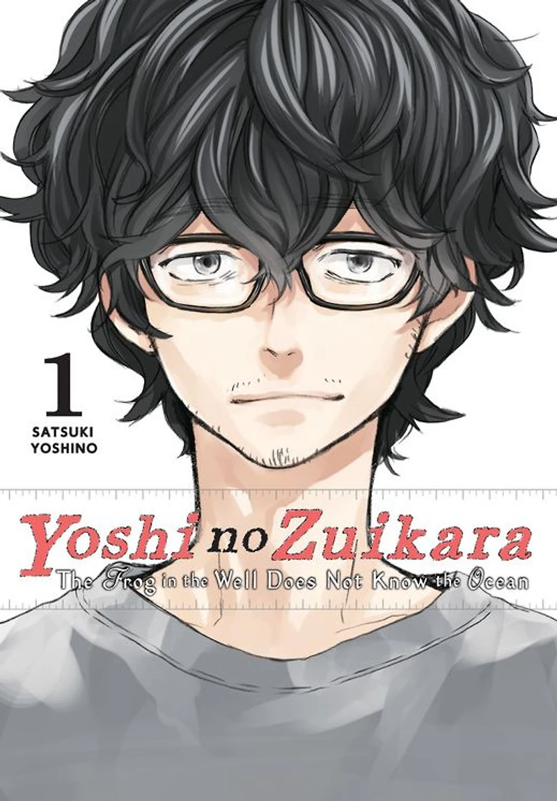 Yoshi no Zuikara, Vol. 1: the Frog Well Does Not Know Ocean