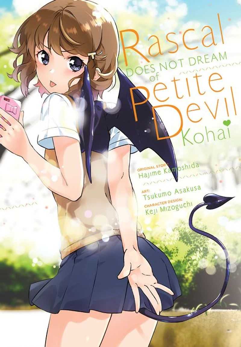 Rascal Does Not Dream of Petite Devil Kohai (light novel)