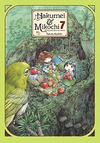 Hakumei & Mikochi: Tiny Little Life the Woods, Vol. 7