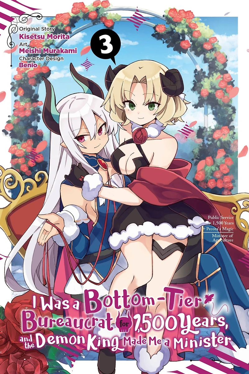 I Was a Bottom-Tier Bureaucrat for 1,500 Years, and the Demon King Made Me Minister, Vol. 3 (manga)