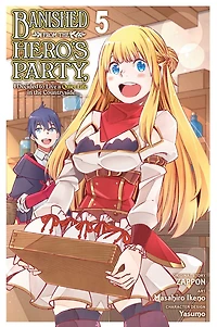 Banished from the Hero's Party, I Decided to Live a Quiet Life Countryside Manga, Vol. 5