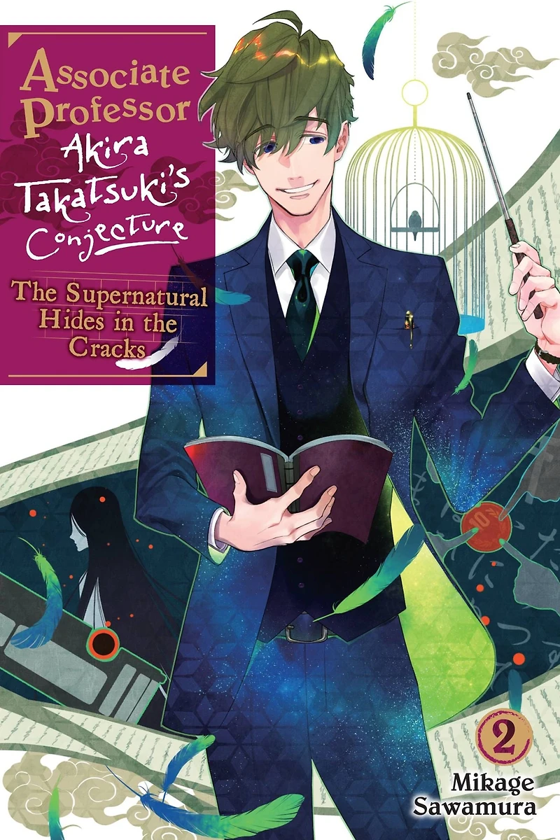 Associate Professor Akira Takatsuki's Conjecture, Vol. 2 (light novel): the Supernatural Hides Cracks