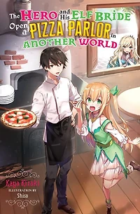 The Hero and His Elf Bride Open a Pizza Parlor Another World (light novel)