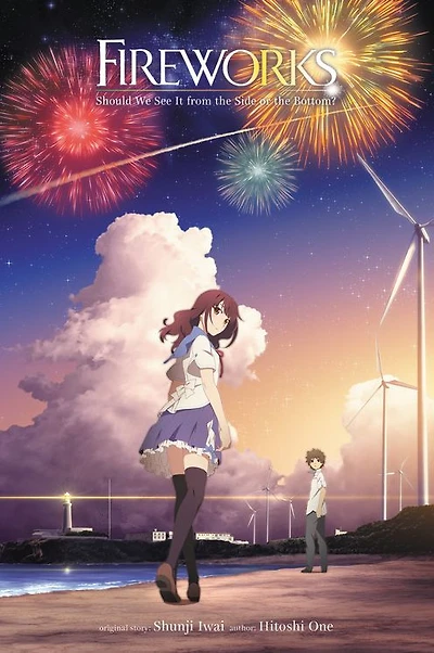 Fireworks, Should We See It from the Side or Bottom? (light novel)