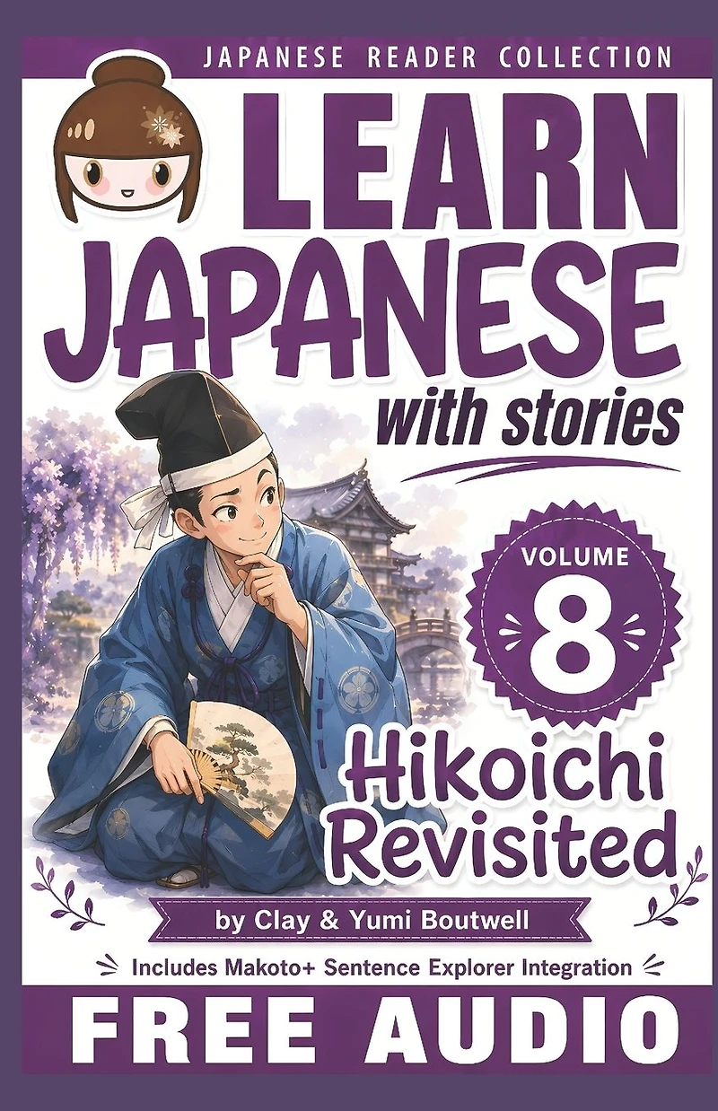 Japanese Reader Collection Volume 8: Hikoichi Revisited