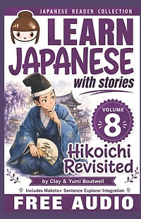 Japanese Reader Collection Volume 8: Hikoichi Revisited
