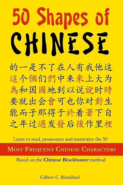 50 Shapes of Chinese: Learn to read, pronounce and memorize the 50 most frequent Chinese characters