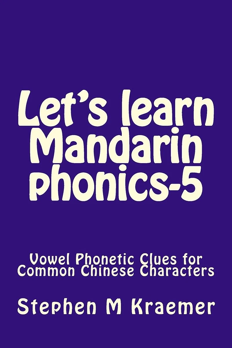 Let's Learn Mandarin Phonics-5: Vowel Phonetic Clues for Common Chinese Characters