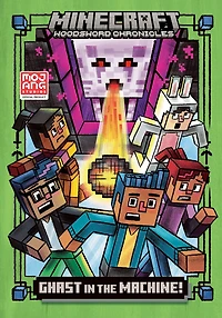 Ghast the Machine! (Minecraft Woodsword Chronicles #4)