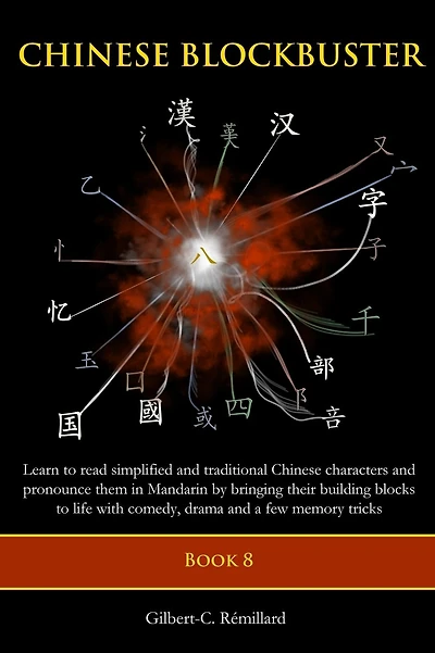Chinese Blockbuster 8: Learn to read simplified and traditional Chinese characters and to pronounce them in Mandarin by bringing their building blocks to life with comedy, drama and memory tricks.