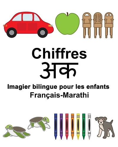 Français-Marathi Chiffres Imagier bilingue pour les enfants