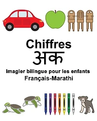 Français-Marathi Chiffres Imagier bilingue pour les enfants